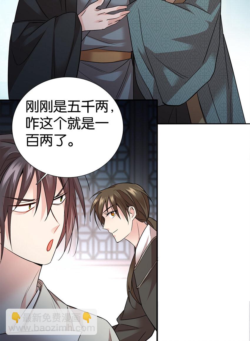 054 空口无凭签字画押-第54话