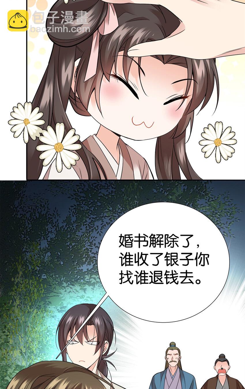 054 空口无凭签字画押-第54话