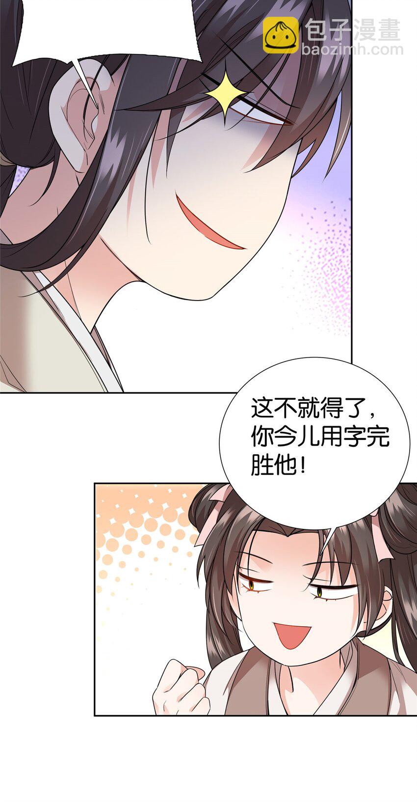 056 纨绔VS庄稼汉-第56话