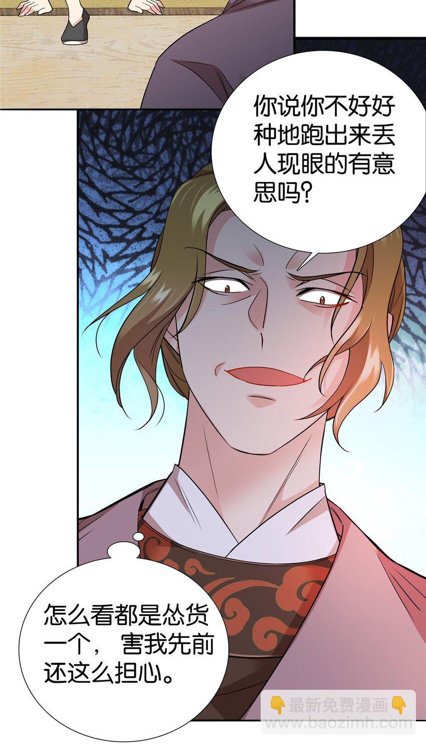 056 纨绔VS庄稼汉-第56话