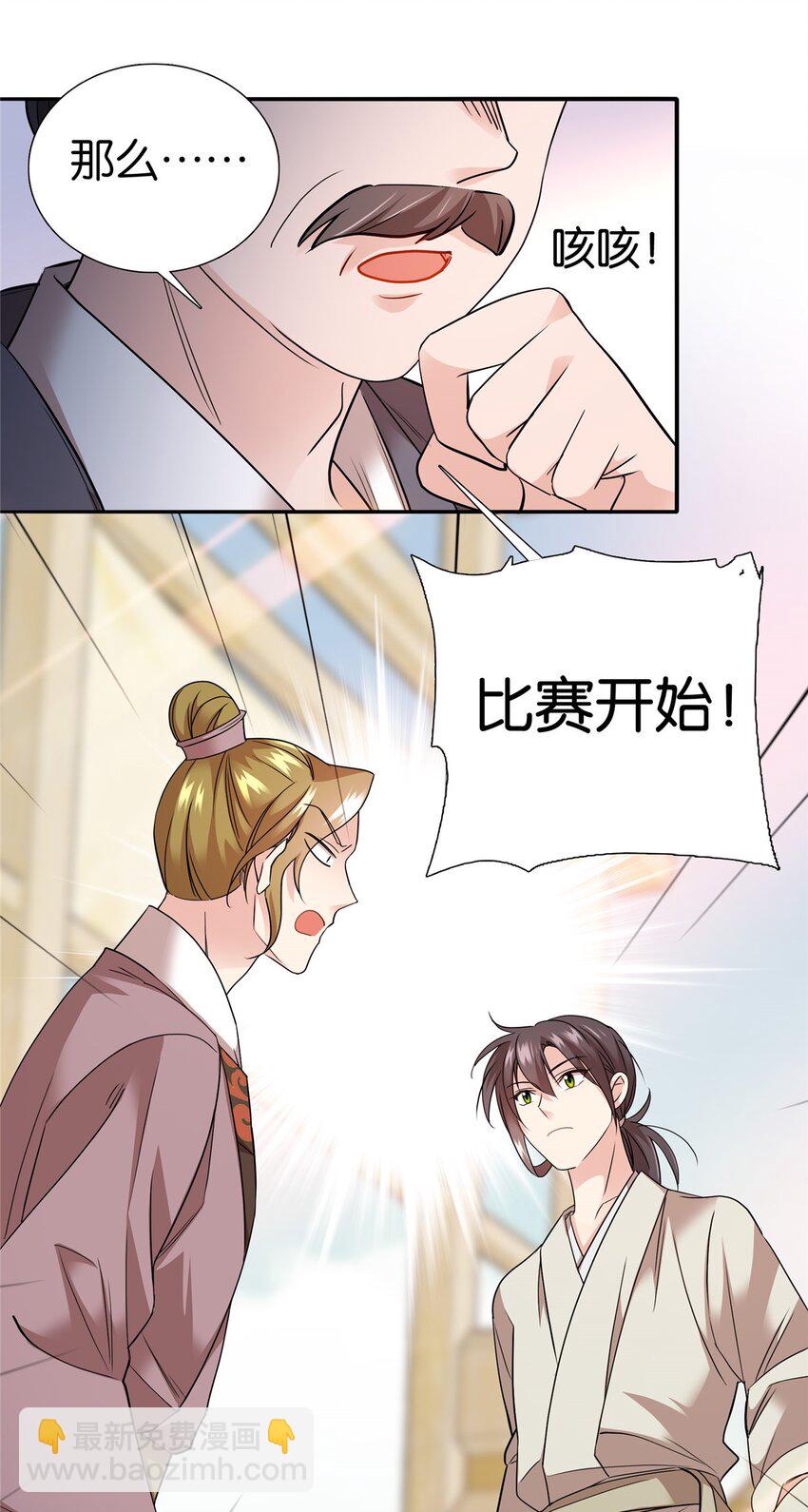 056 纨绔VS庄稼汉-第56话