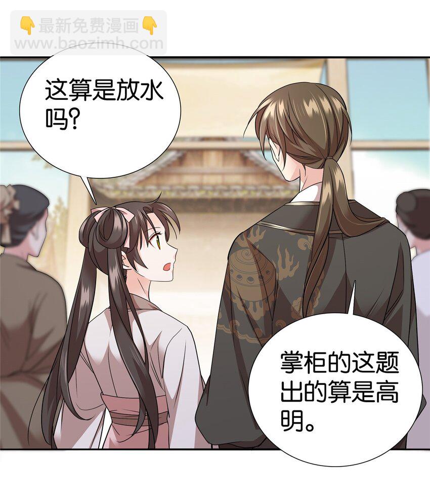 056 纨绔VS庄稼汉-第56话