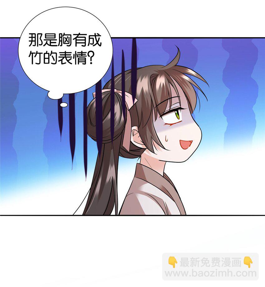 056 纨绔VS庄稼汉-第56话