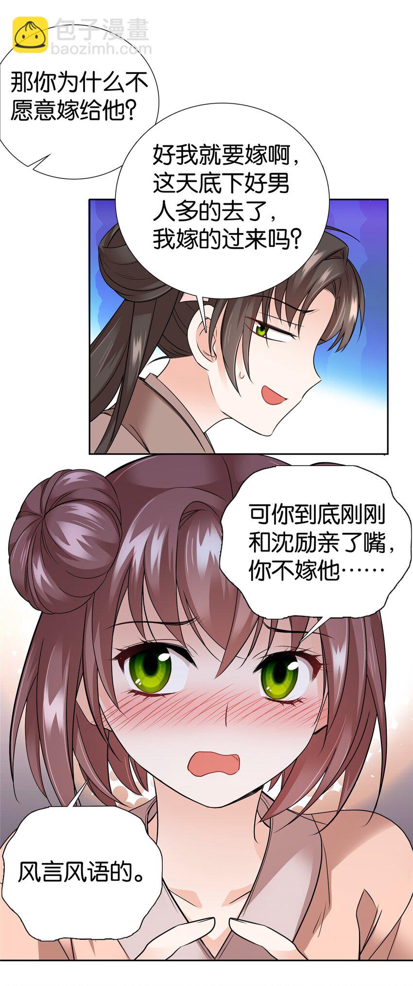 056 纨绔VS庄稼汉-第56话