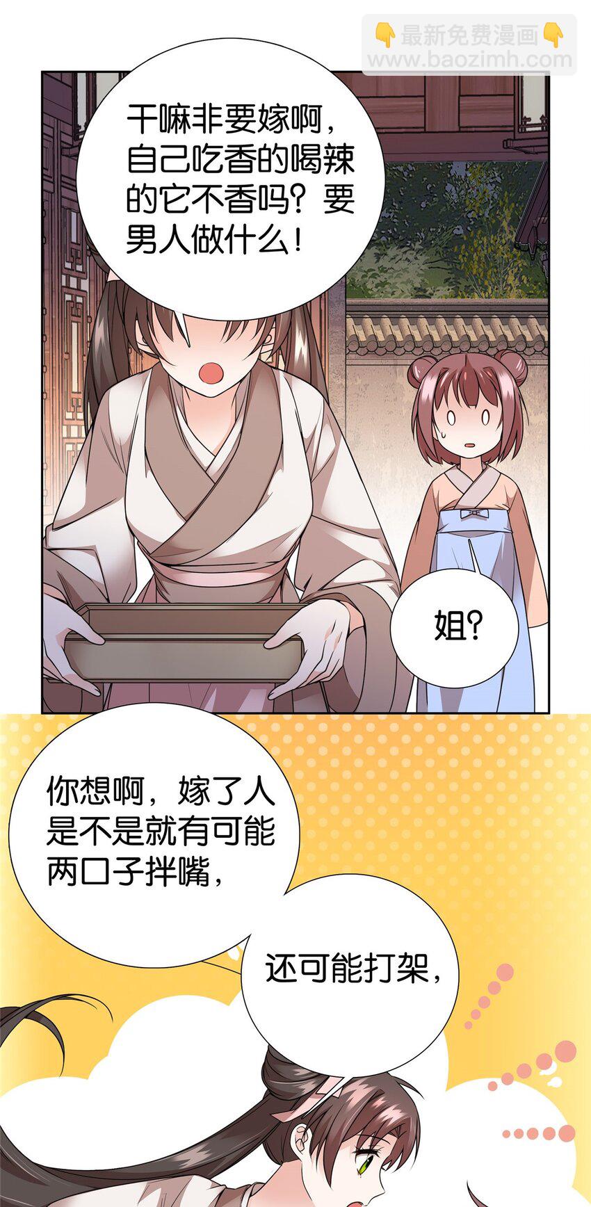 056 纨绔VS庄稼汉-第56话