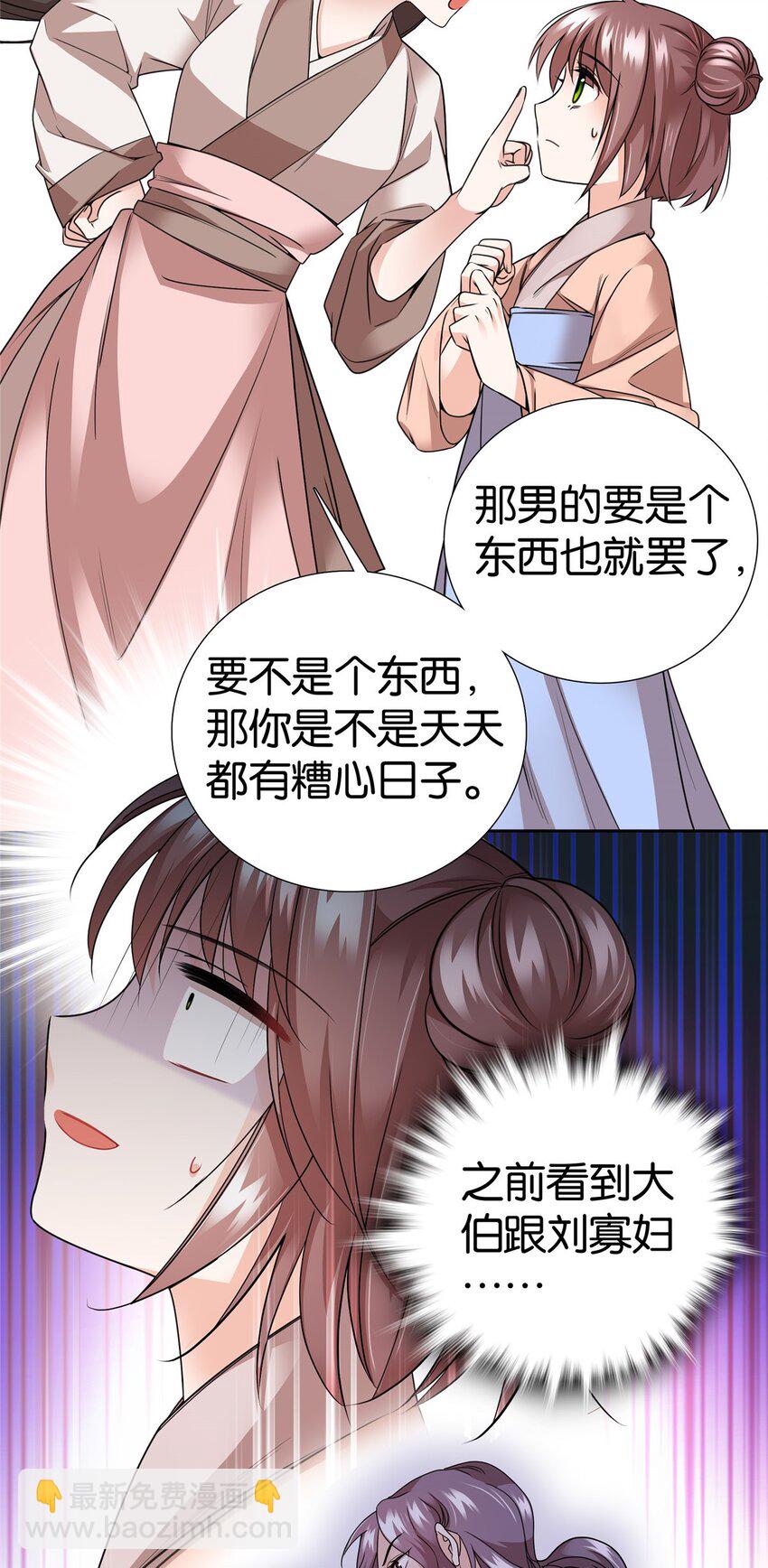 056 纨绔VS庄稼汉-第56话