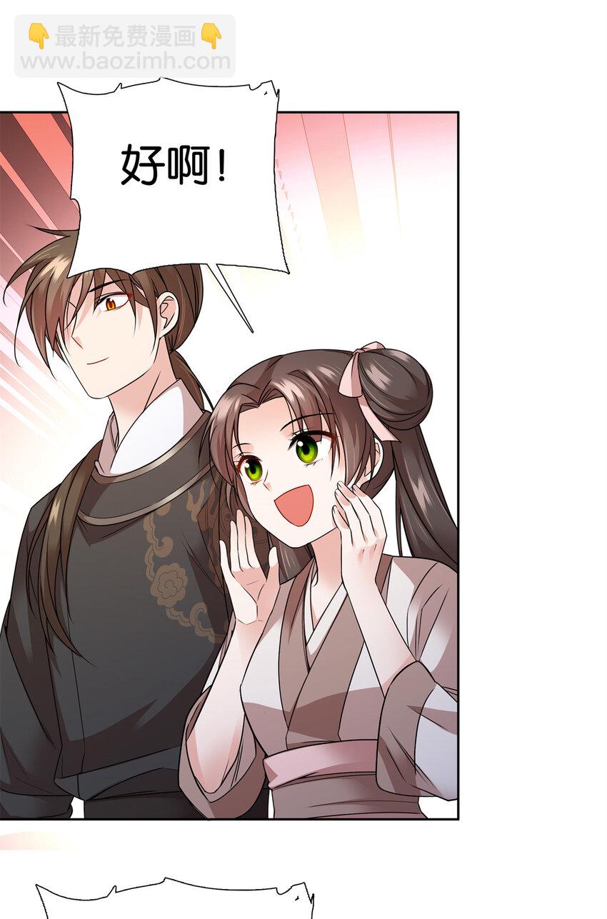 058 拼爹的时代到了！-第58话