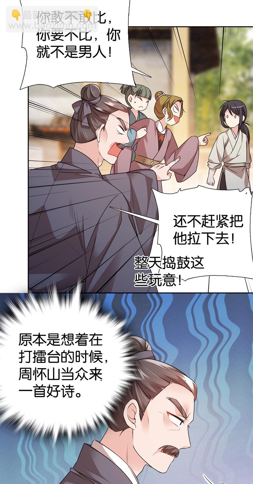 058 拼爹的时代到了！-第58话