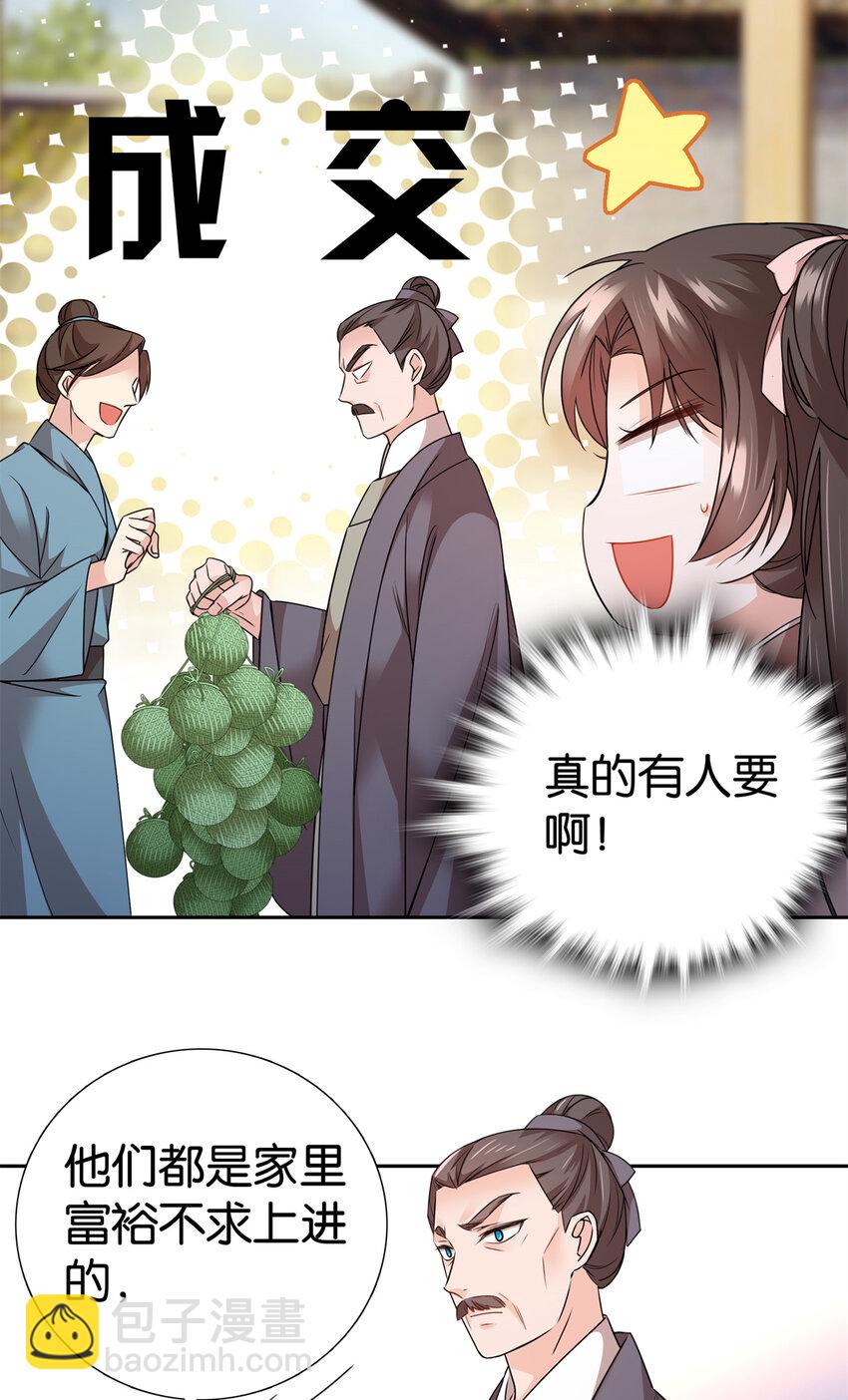 058 拼爹的时代到了！-第58话