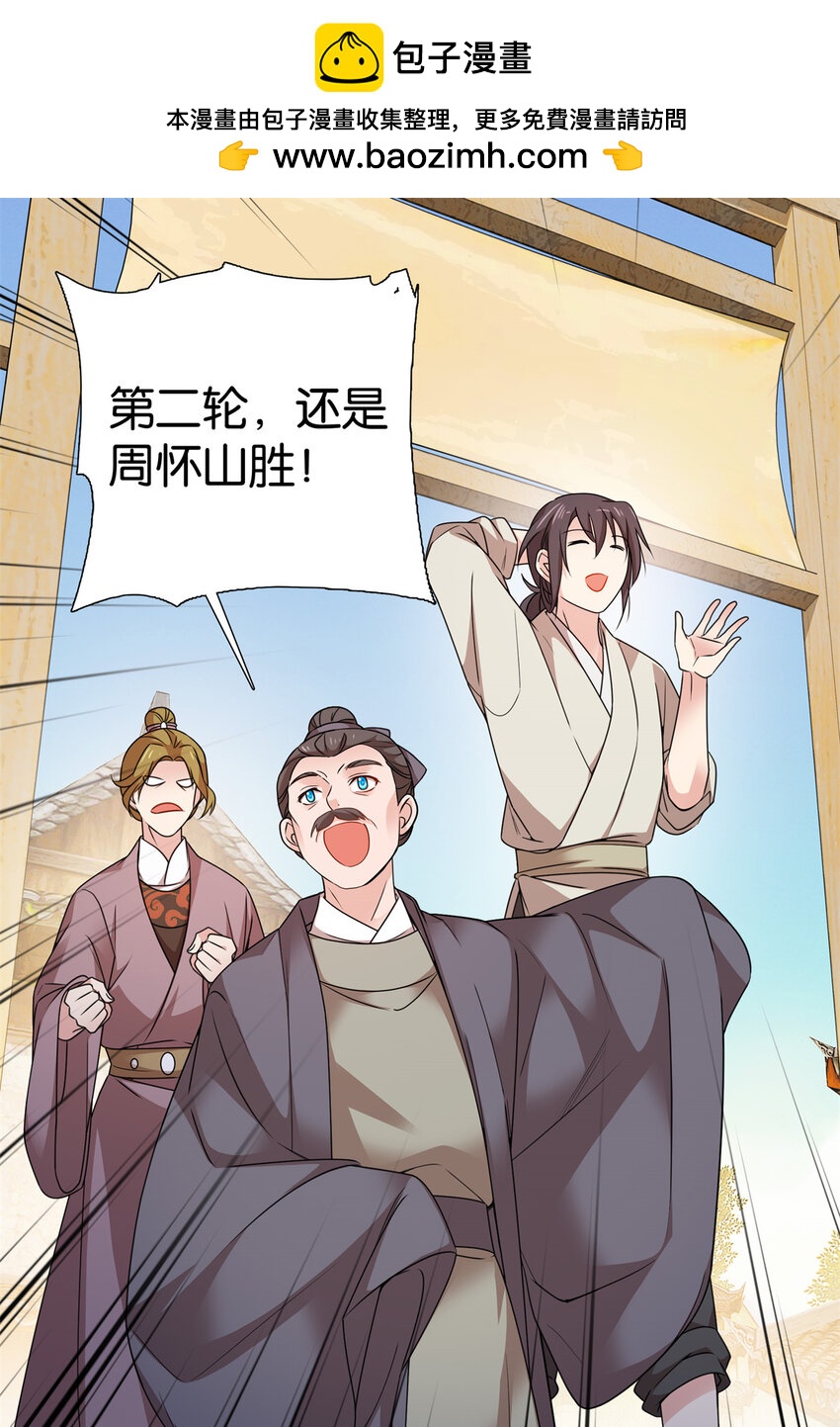 058 拼爹的时代到了！-第58话