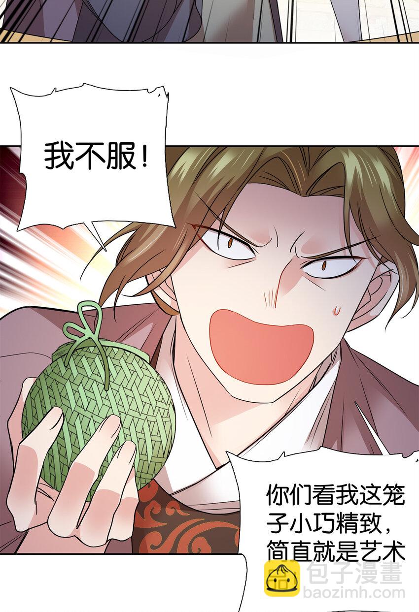 058 拼爹的时代到了！-第58话