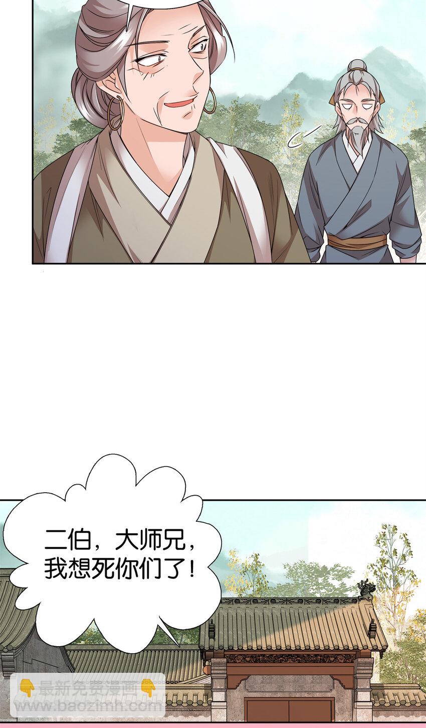 060 马上倒大霉！-第60话