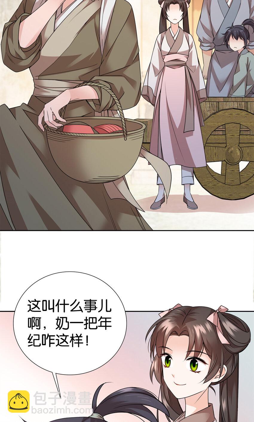 060 马上倒大霉！-第60话