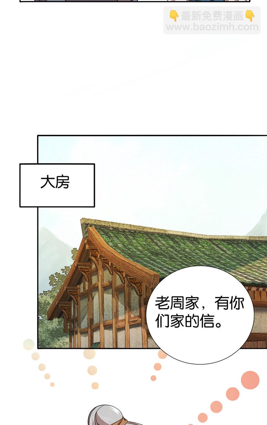 060 马上倒大霉！-第60话