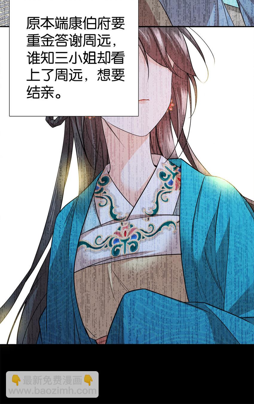 060 马上倒大霉！-第60话