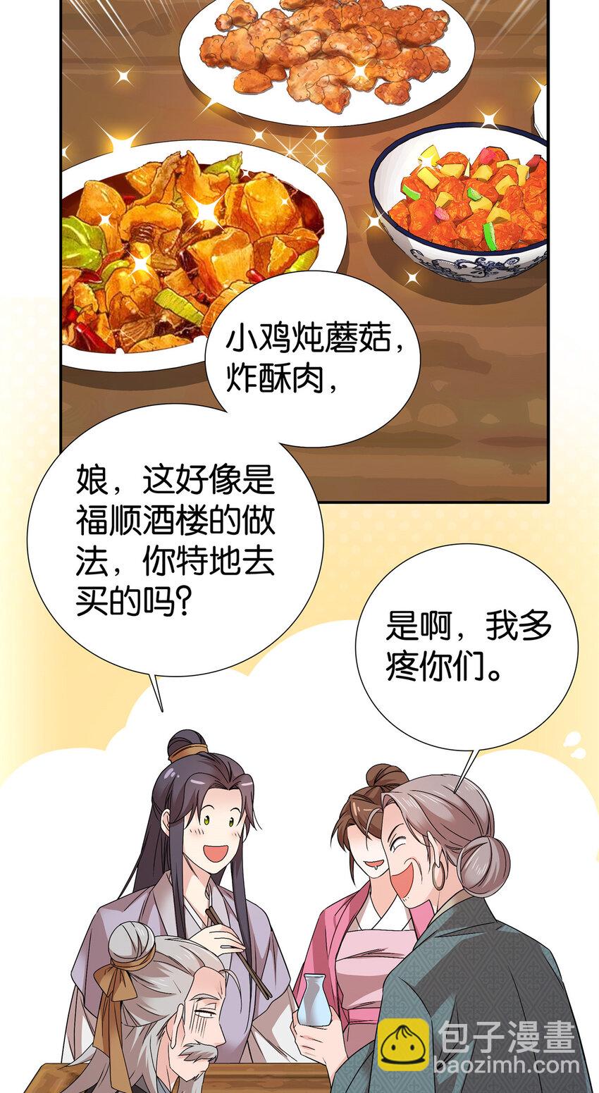 060 马上倒大霉！-第60话