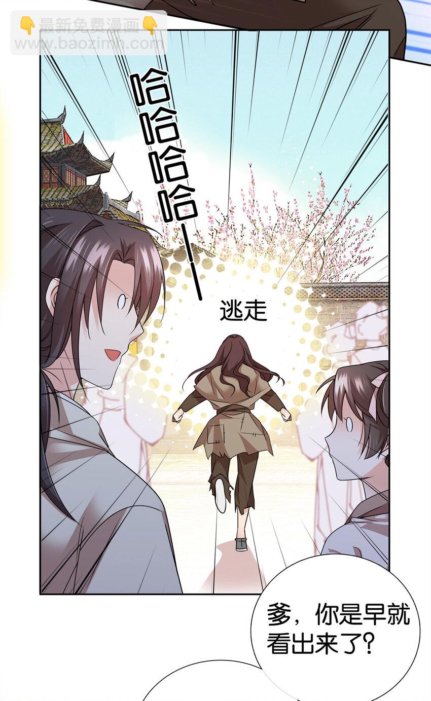060 马上倒大霉！-第60话