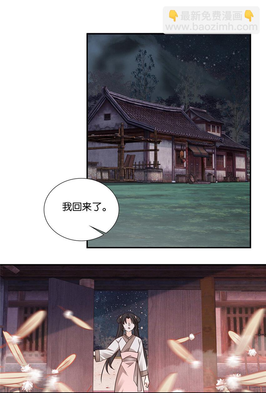 006 碰到我那个了！-第6话