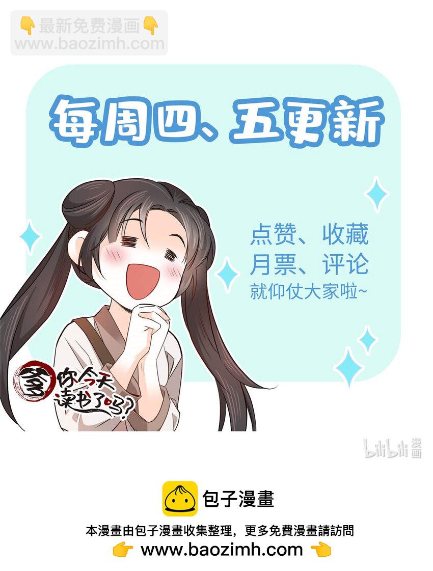 006 碰到我那个了！-第6话