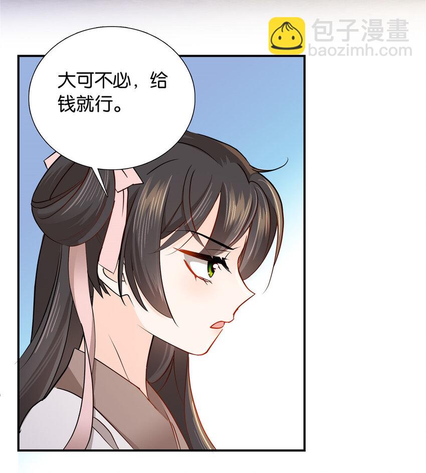 006 碰到我那个了！-第6话