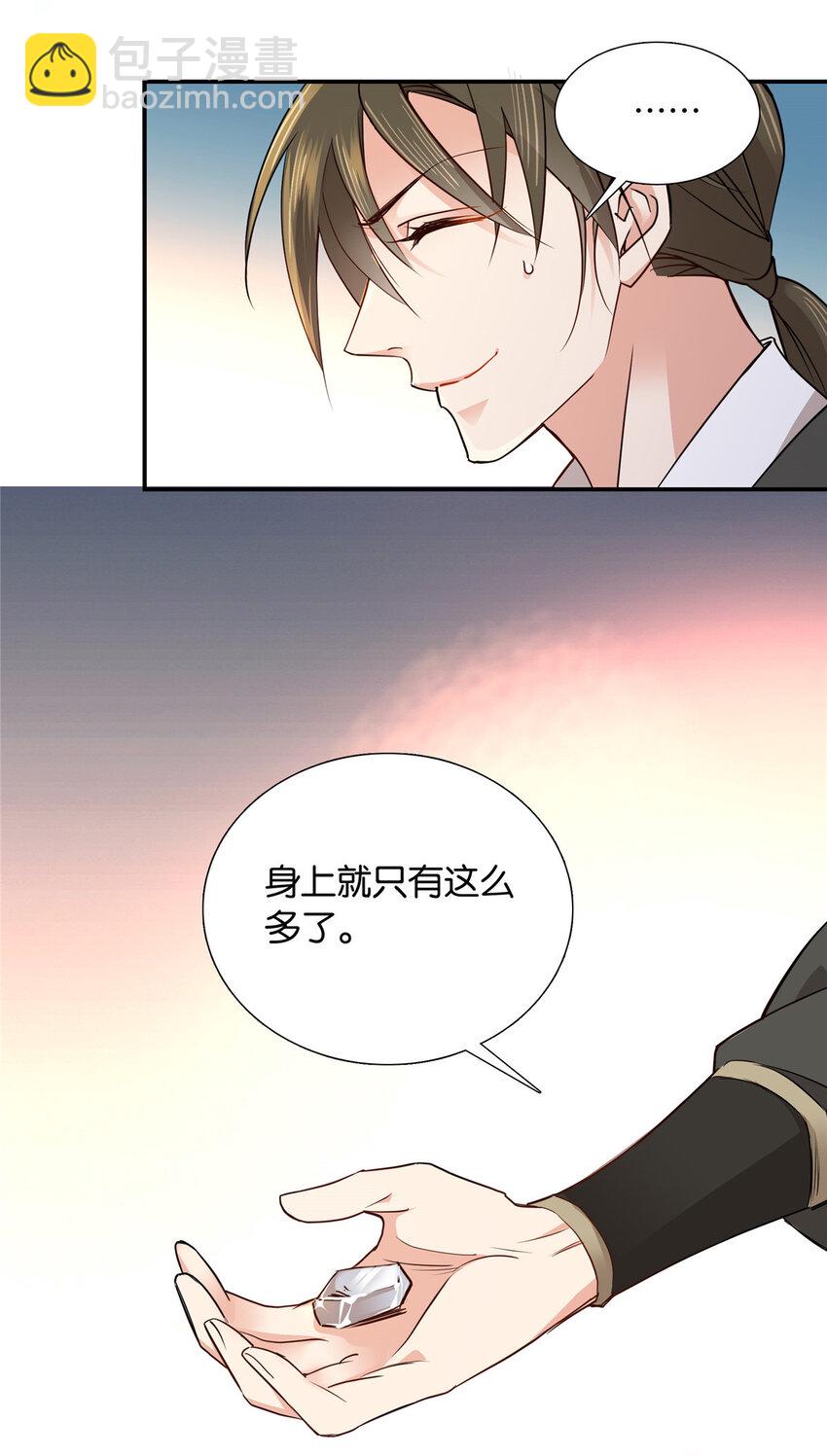 006 碰到我那个了！-第6话