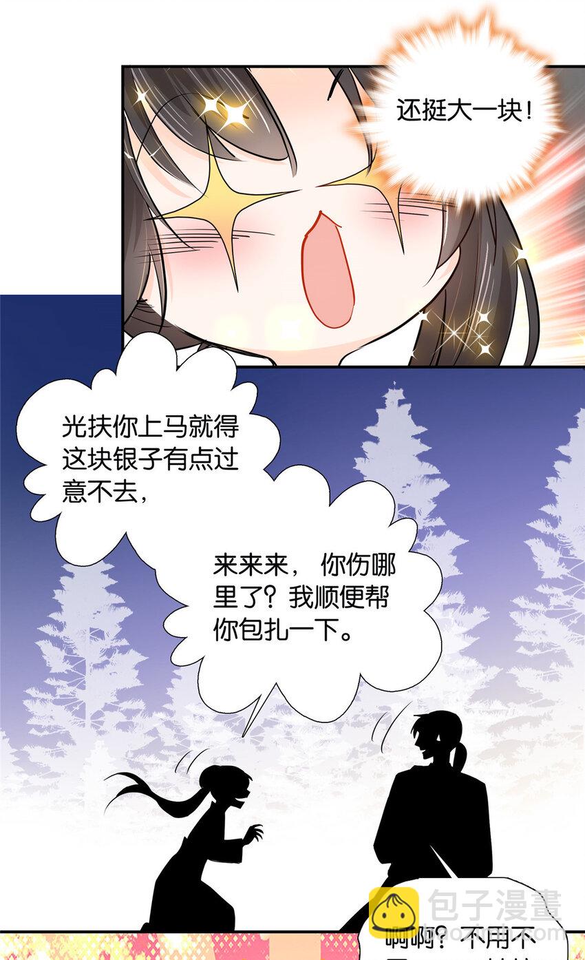006 碰到我那个了！-第6话