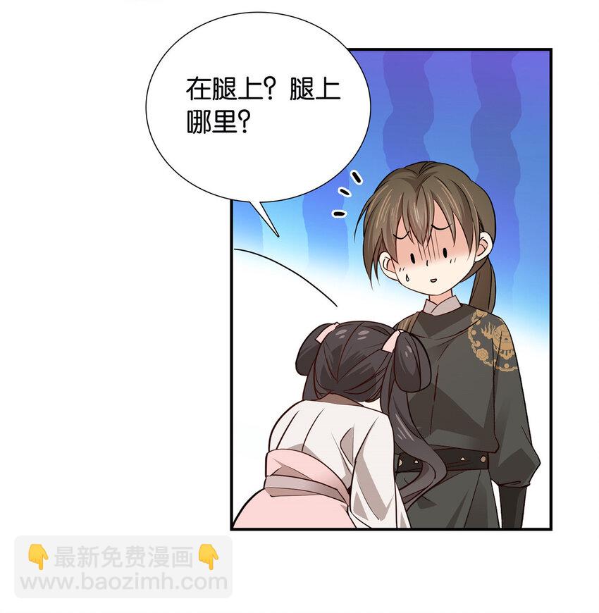 006 碰到我那个了！-第6话