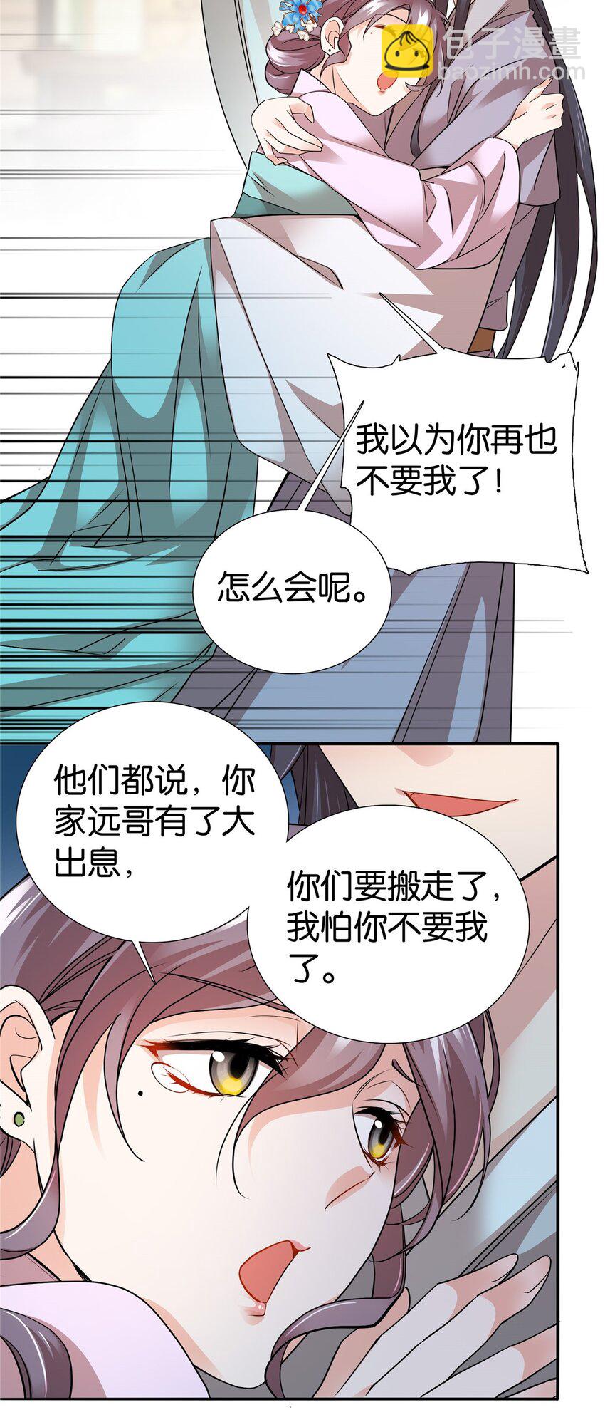 062 走向人生巅峰！-第62话