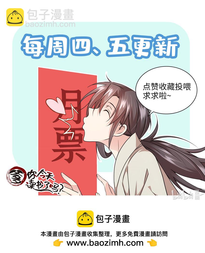 064 考后全忘了-第64话