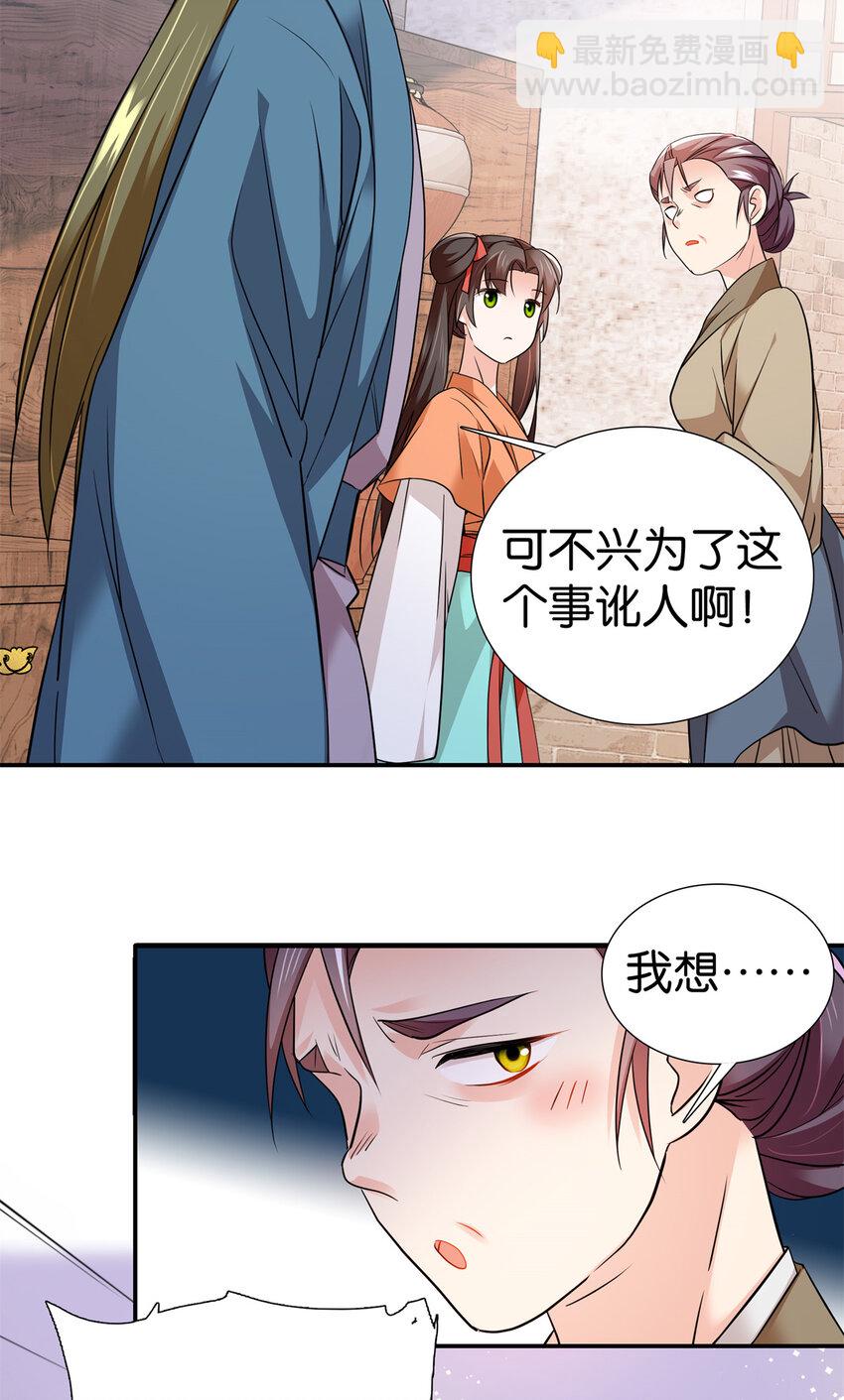 066 周案首只关心吃鹅-第66话