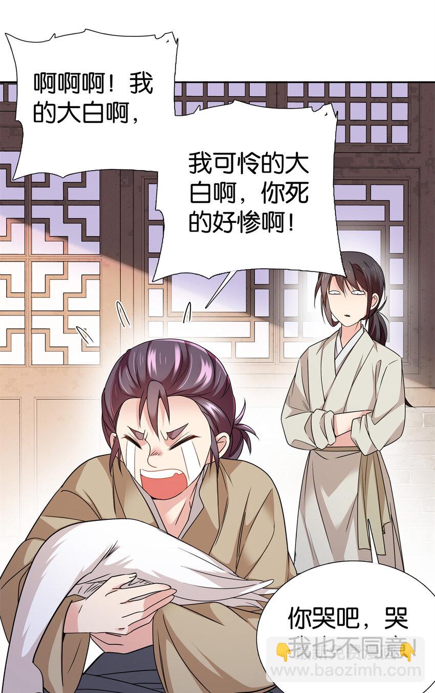 066 周案首只关心吃鹅-第66话