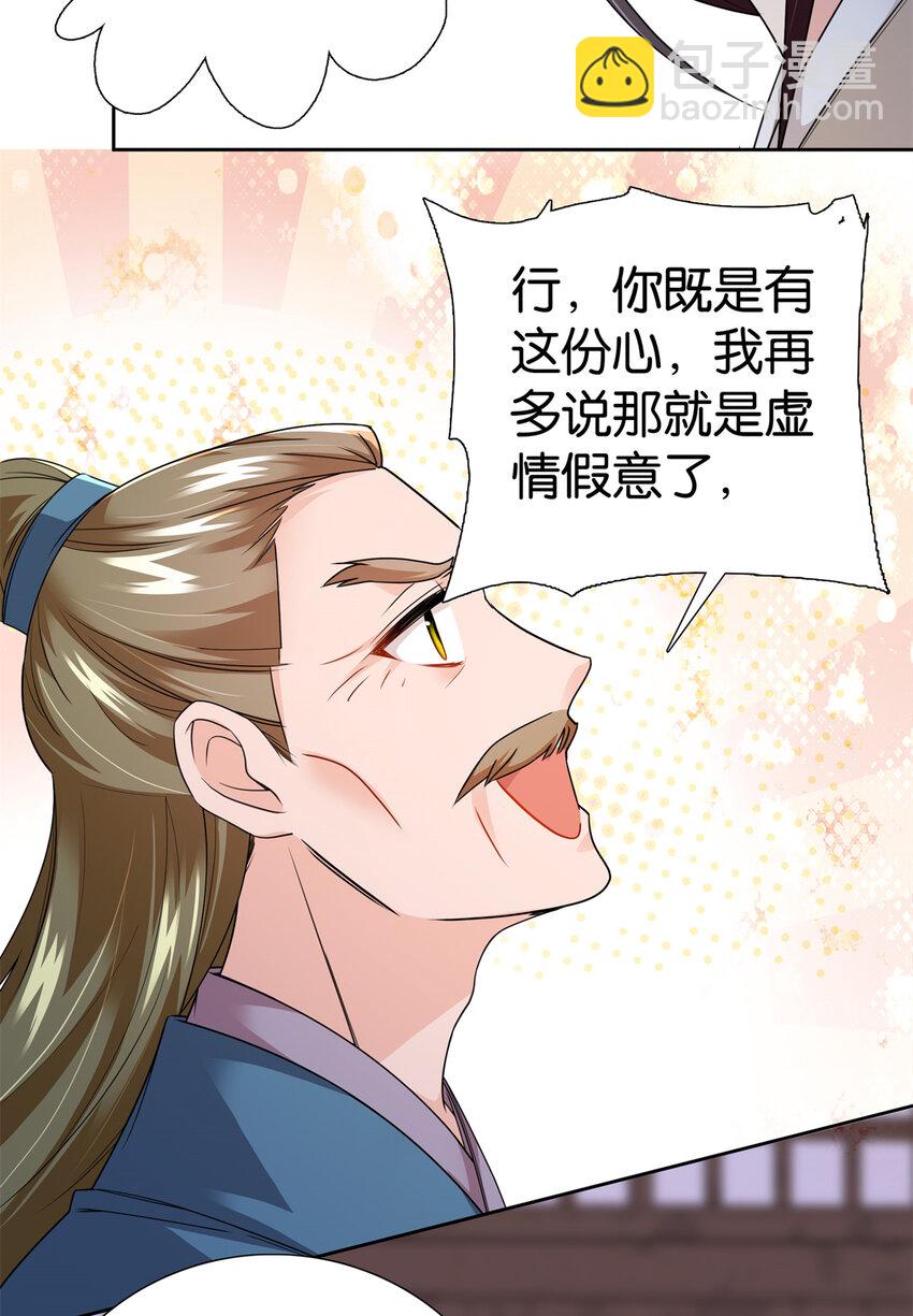 066 周案首只关心吃鹅-第66话