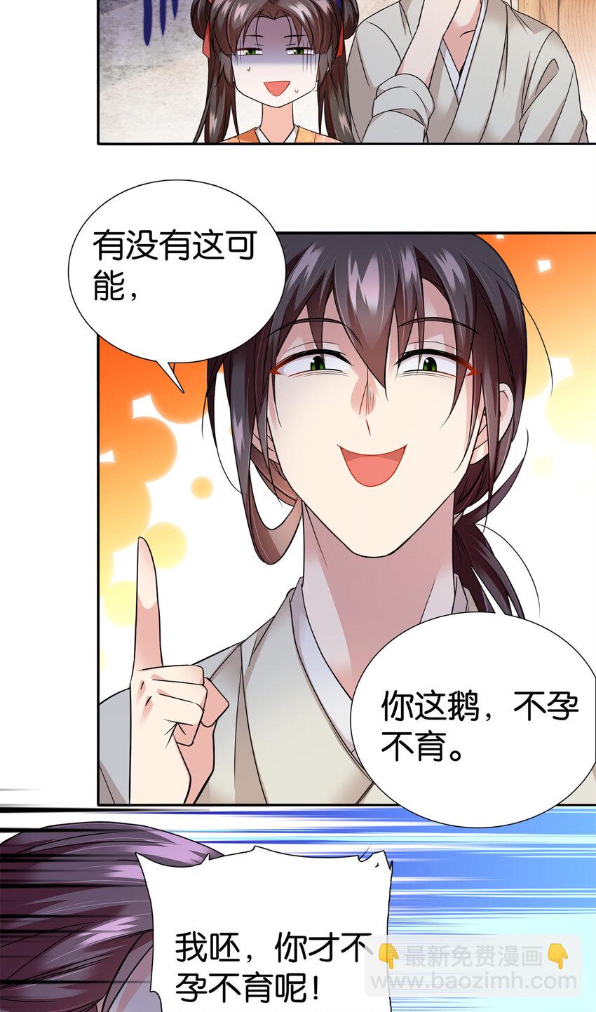 066 周案首只关心吃鹅-第66话