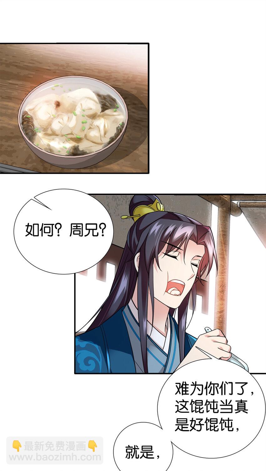 068 这可不是讹人~-第68话