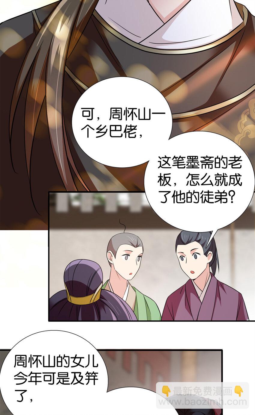 068 这可不是讹人~-第68话