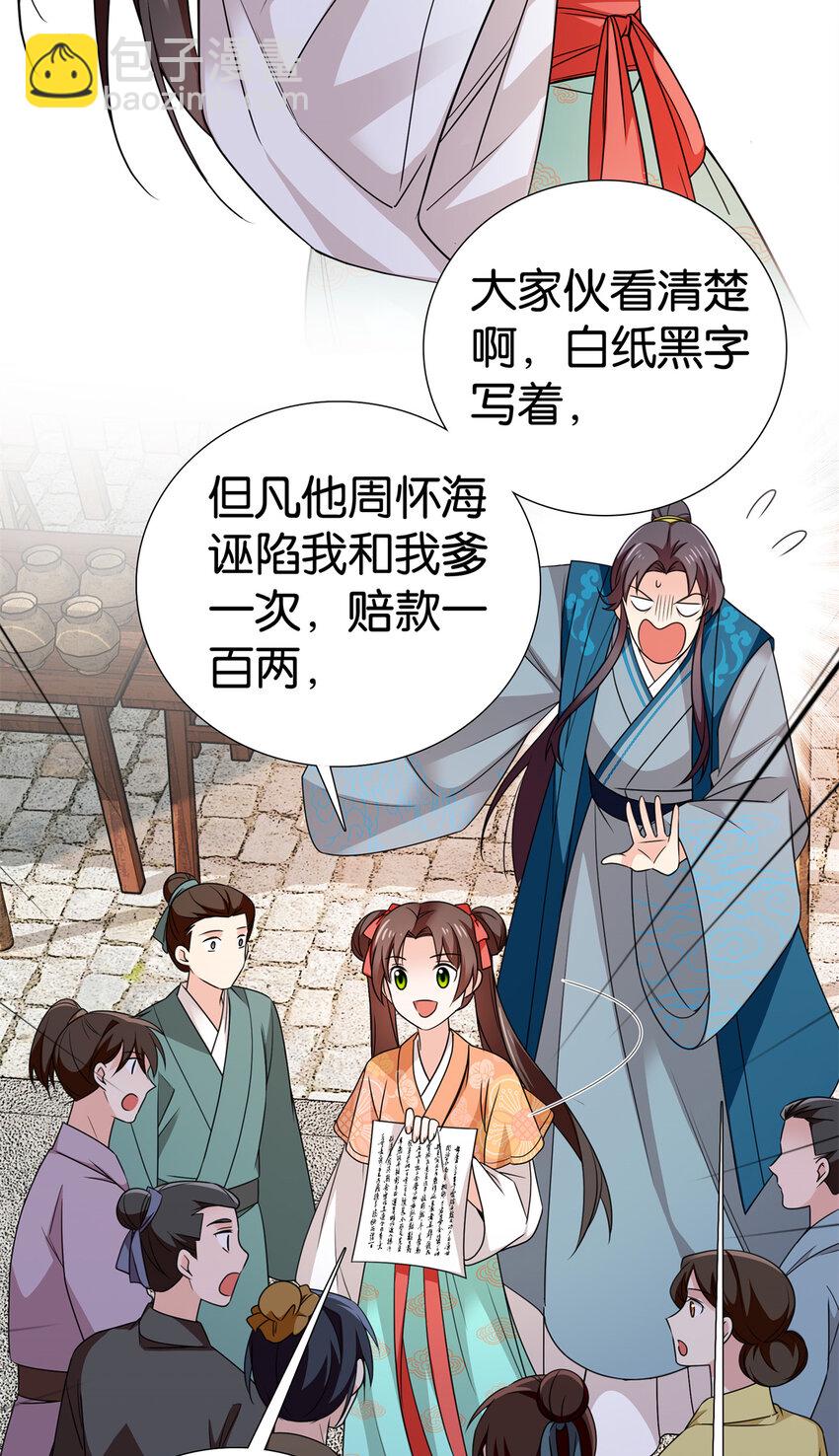 068 这可不是讹人~-第68话