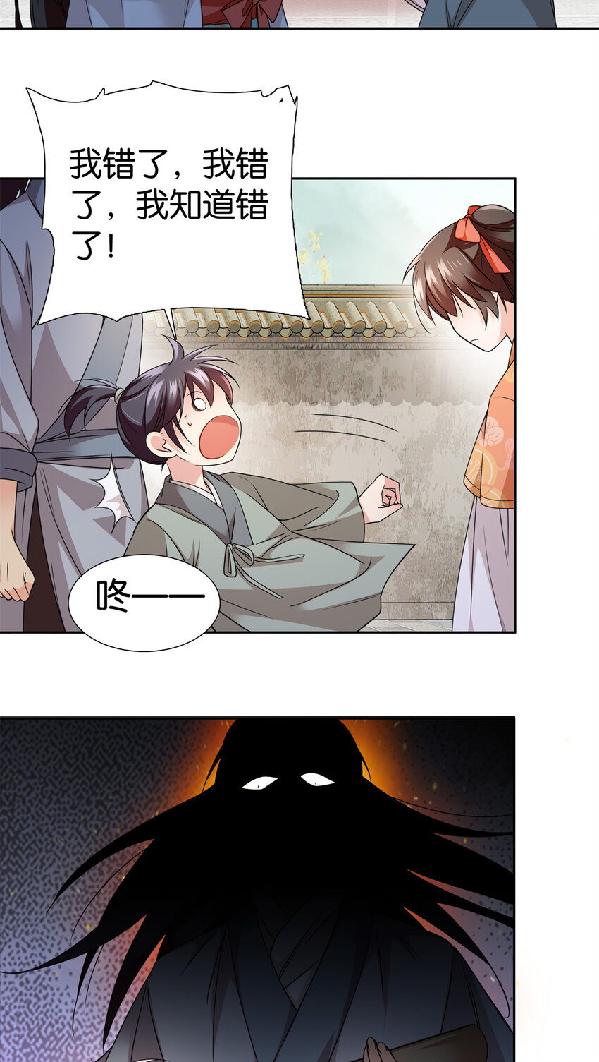 072 老纨绔带出小纨绔-第72话