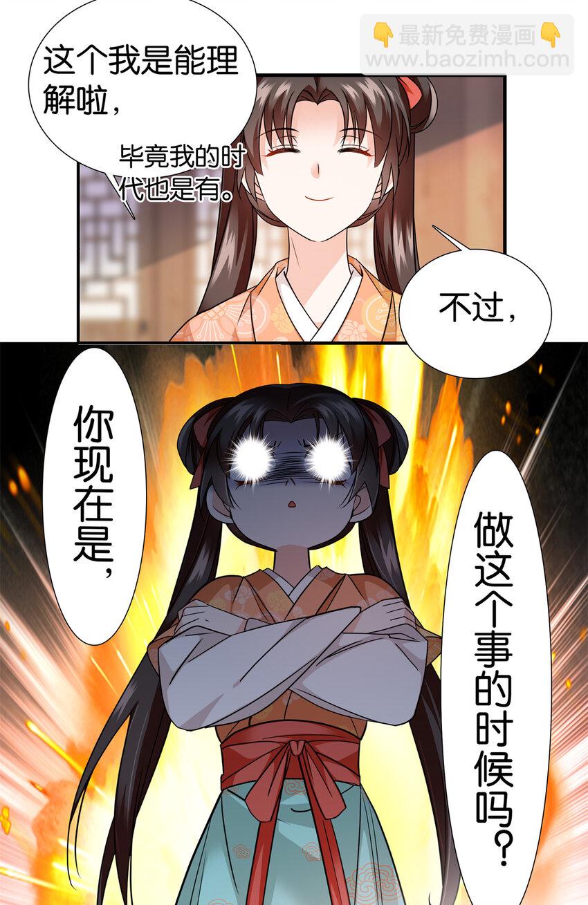 072 老纨绔带出小纨绔-第72话