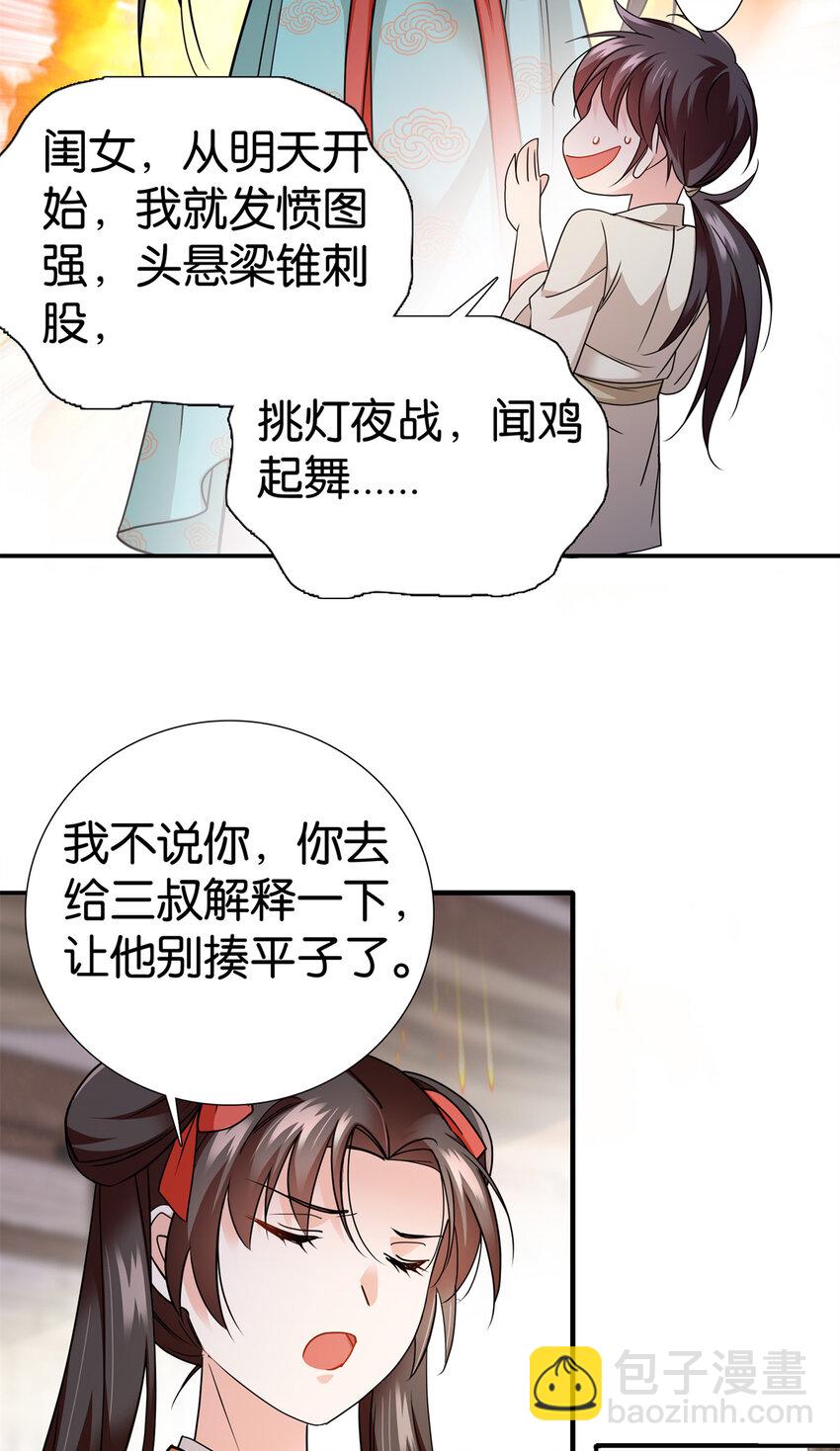 072 老纨绔带出小纨绔-第72话