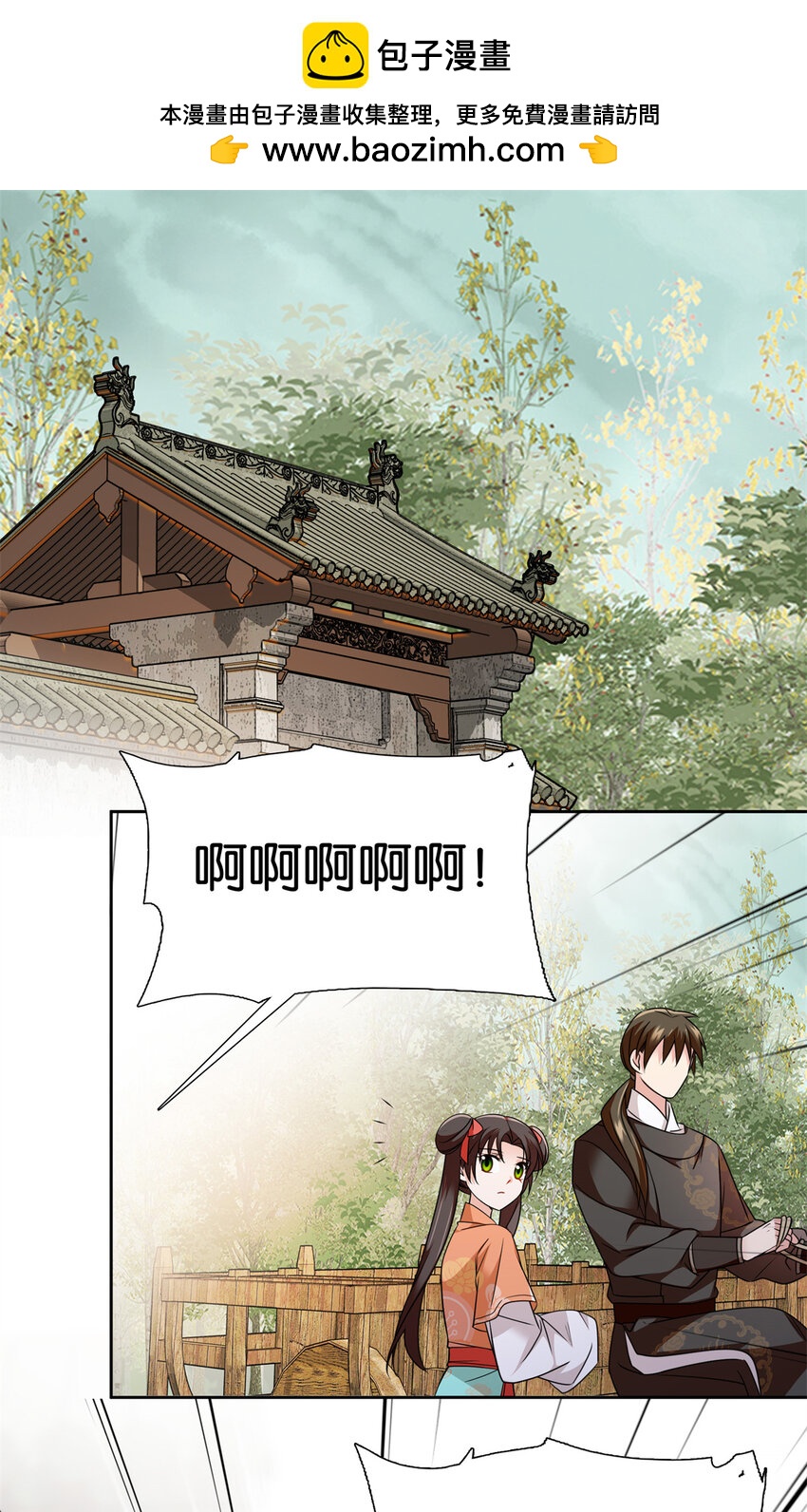 072 老纨绔带出小纨绔-第72话