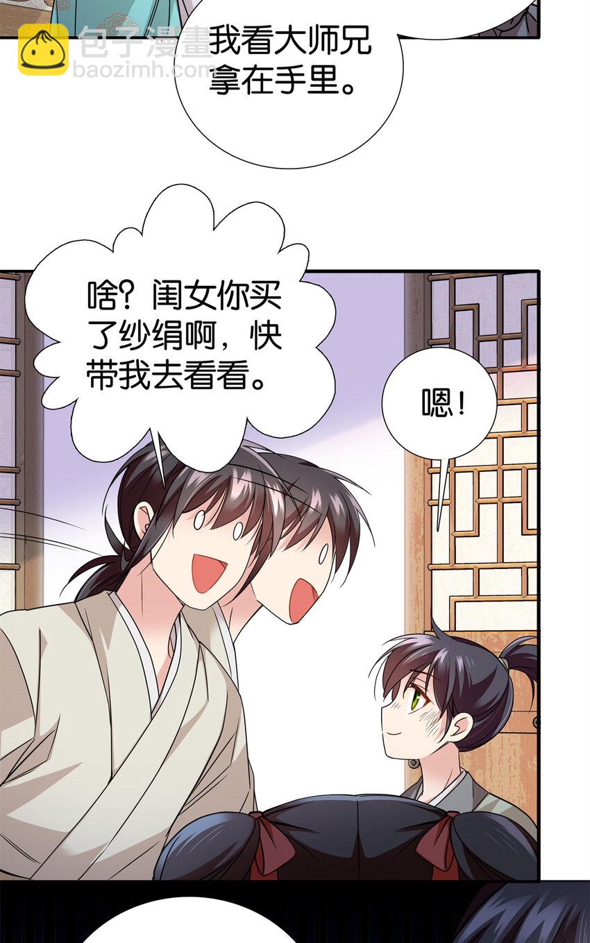 072 老纨绔带出小纨绔-第72话