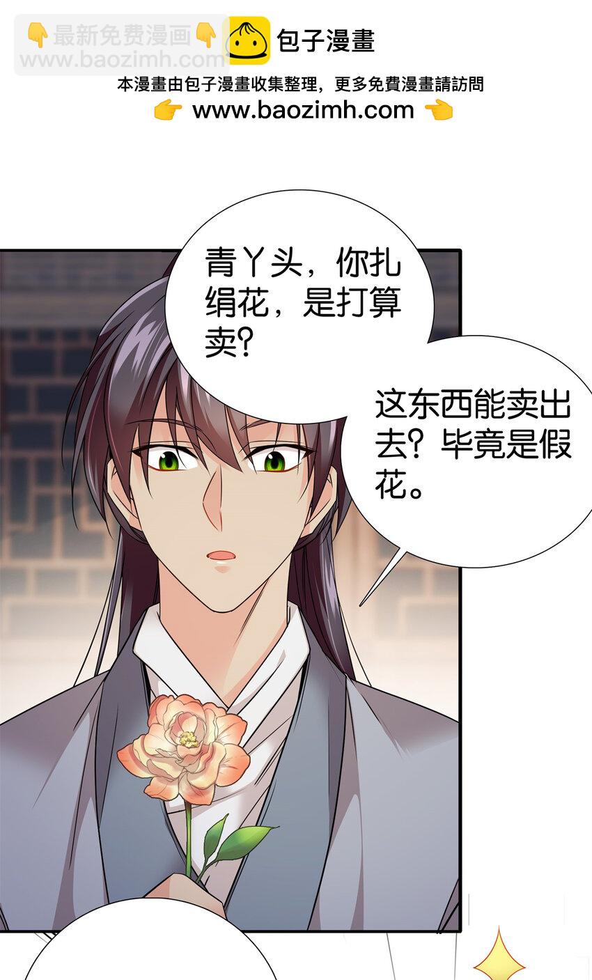 072 老纨绔带出小纨绔-第72话