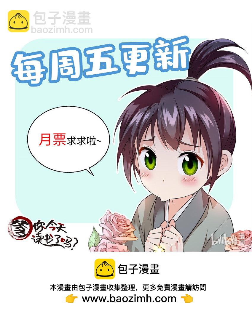 072 老纨绔带出小纨绔-第72话