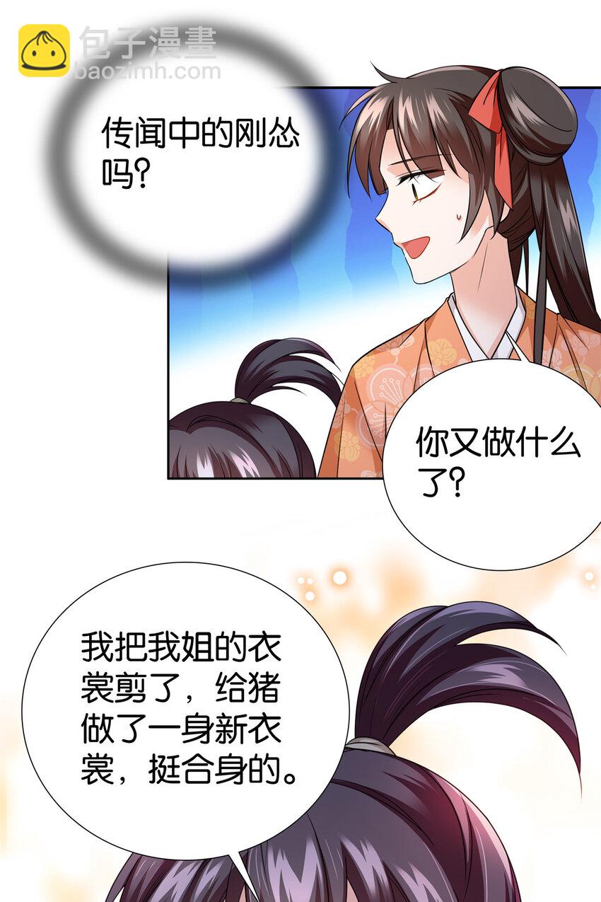 072 老纨绔带出小纨绔-第72话