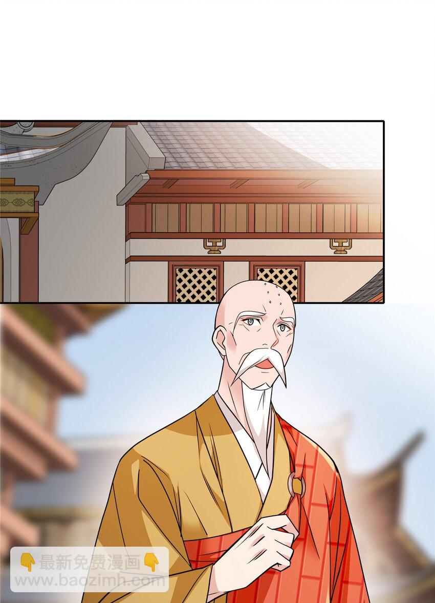 074 三叔还是太天真-第74话