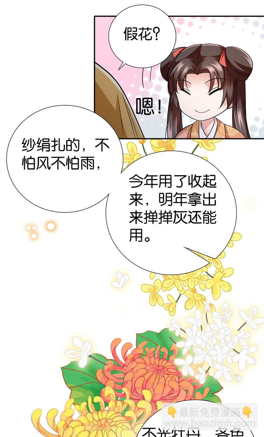 074 三叔还是太天真-第74话