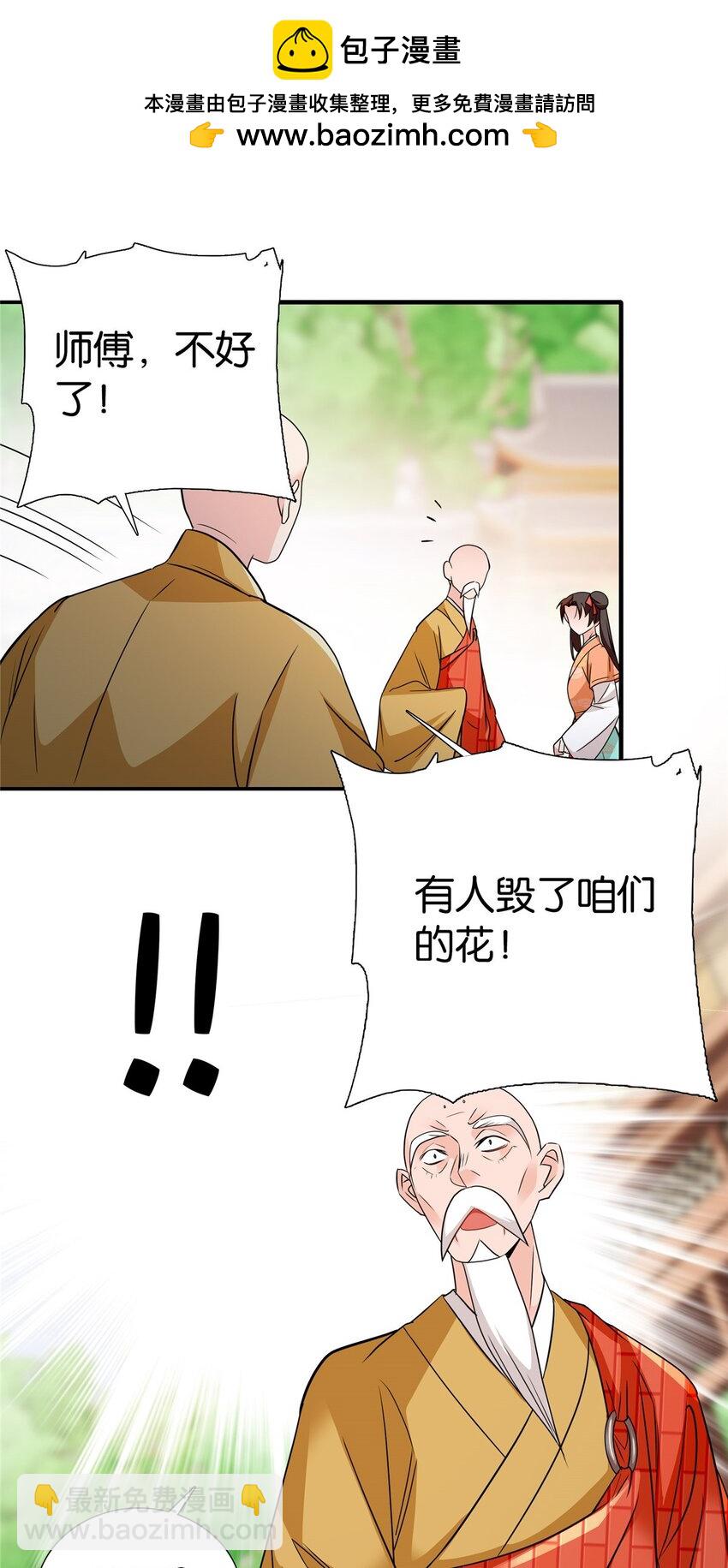 074 三叔还是太天真-第74话
