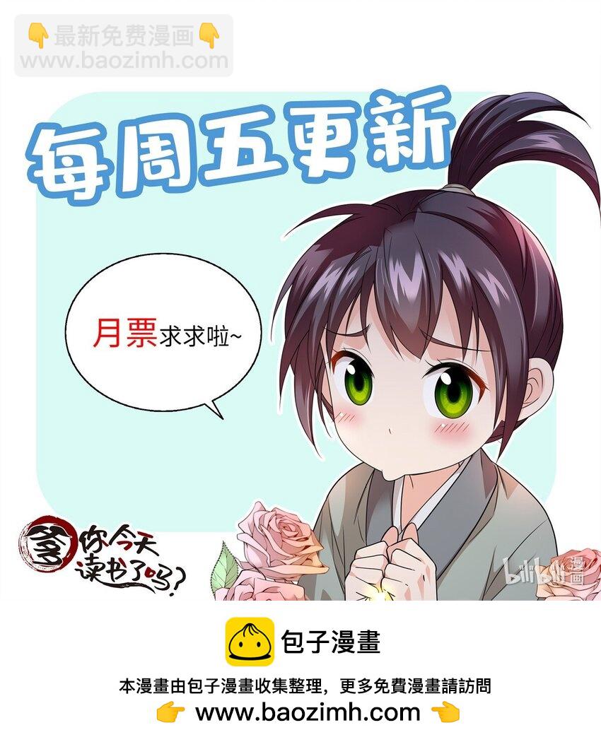 074 三叔还是太天真-第74话