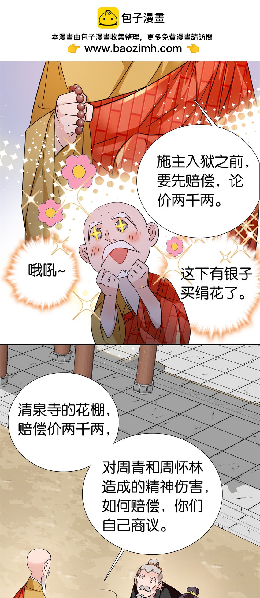 076 汪汪大成立大功-第76话