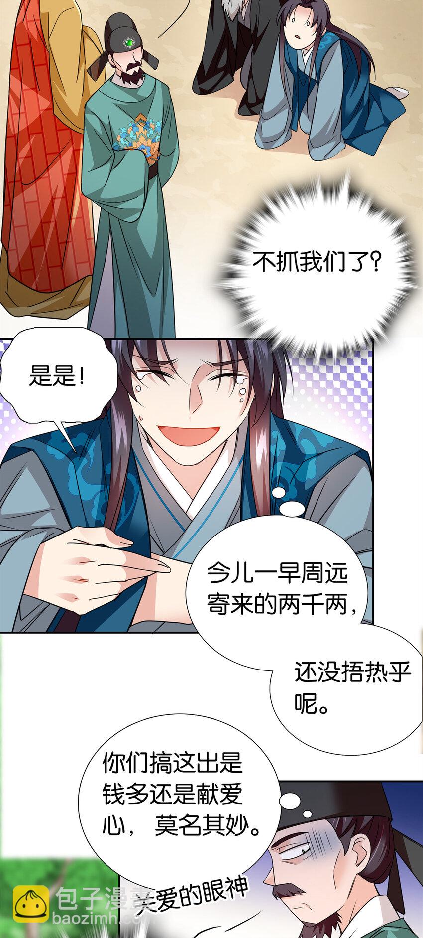 076 汪汪大成立大功-第76话